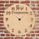 Часы с подсветкой «Ставрополь №227»