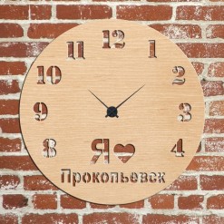 Часы с подсветкой «Прокопьевск №279»