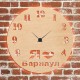 Часы с подсветкой «Барнаул №291»