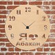 Часы с подсветкой «Абакан №301»