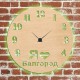 Часы с подсветкой «Белгород №325»