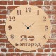 Часы с подсветкой «Белгород №325»