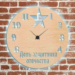 Часы с подсветкой «23 февраля №648»