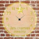 Часы с подсветкой «23 февраля №648»
