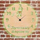 Часы с подсветкой «Бармен №676»