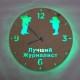 Часы с подсветкой «Журналист №839»