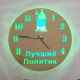 Часы с подсветкой «Политик №844»