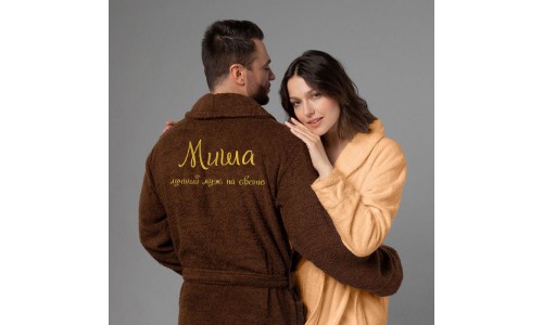 Комплект халатов с вышивкой "Лучшие в мире муж и жена"