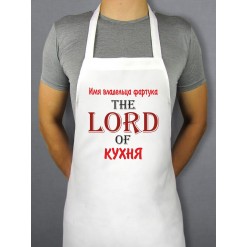 Фартук *The Lord of Кухня*