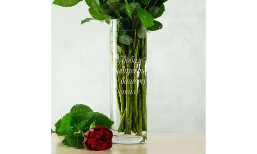 Именная ваза для цветов со своей надписью