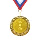 Подарочная медаль *С юбилеем свадьбы 5 лет*