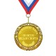 Медаль *Чемпион мира по всем видам спорта*