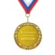 Медаль *За успешное окончание школы*