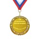 Медаль "За успешное окончание учебного года"