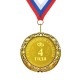 Подарочная медаль *С годовщиной свадьбы 4 года*