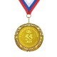 Подарочная медаль *С юбилеем свадьбы 55 лет*