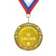 Медаль *Чемпион мира по бобслею*