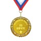 Медаль *Чемпион мира по карате*