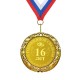 Подарочная медаль *С годовщиной свадьбы 16 лет*