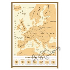 Скретч-карта «Влюбленная Европа»