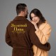 Комплект халатов с вышивкой "Золотые мама и папа"
